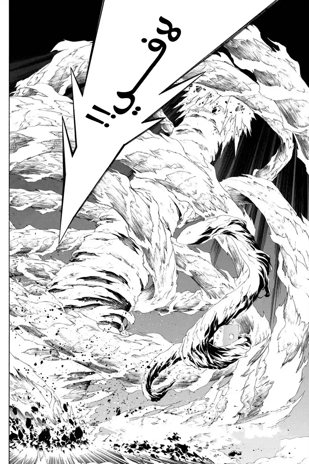 D.Gray-Man 122 página 2
