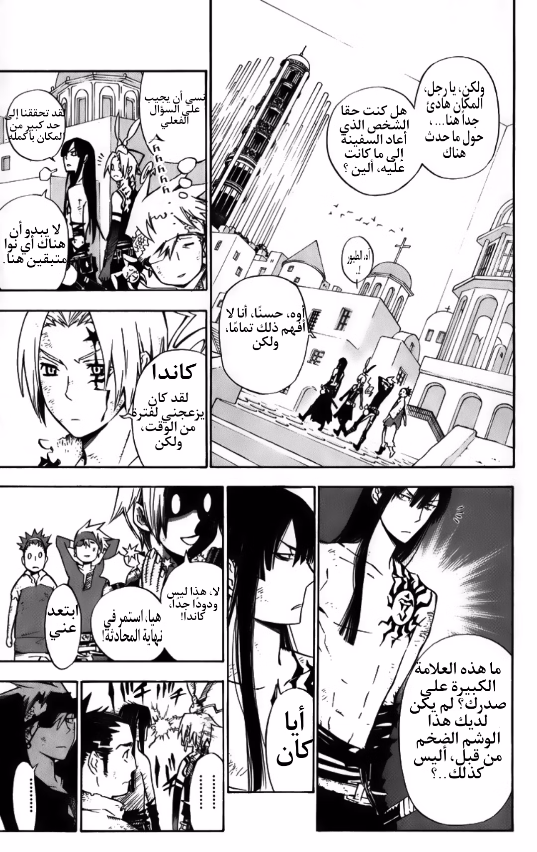 D.Gray-Man 134 - موقع الفلك página 3