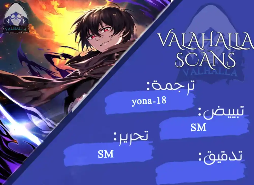 Player Who Returned 10,000 Years Later 4 página 1