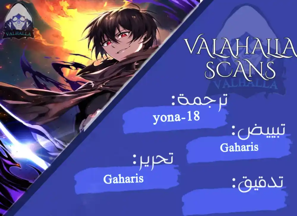 Player Who Returned 10,000 Years Later 3 página 1
