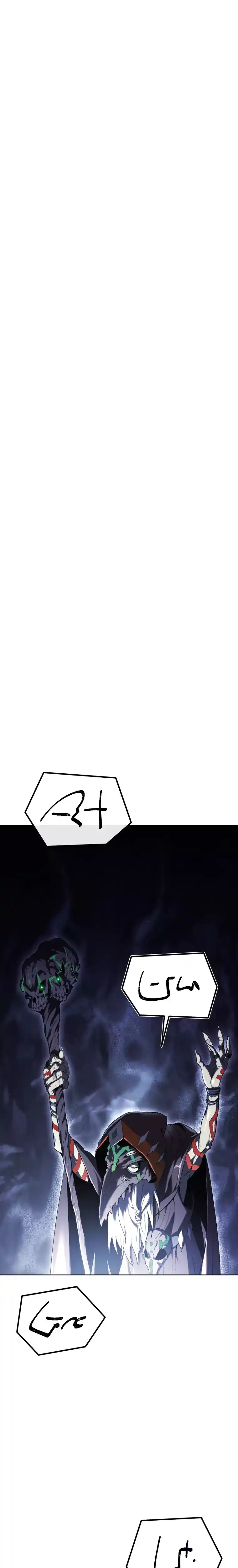 Player Who Returned 10,000 Years Later 3 página 5