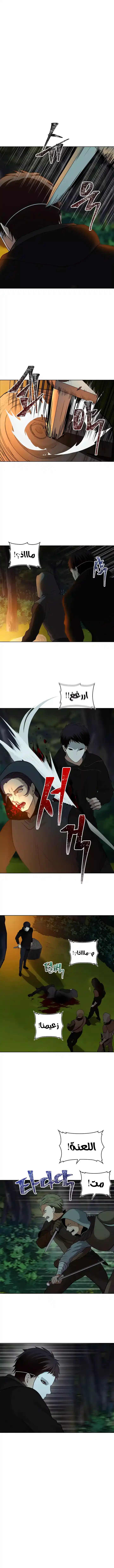 The Ranker Who Lives Twice 13 página 2