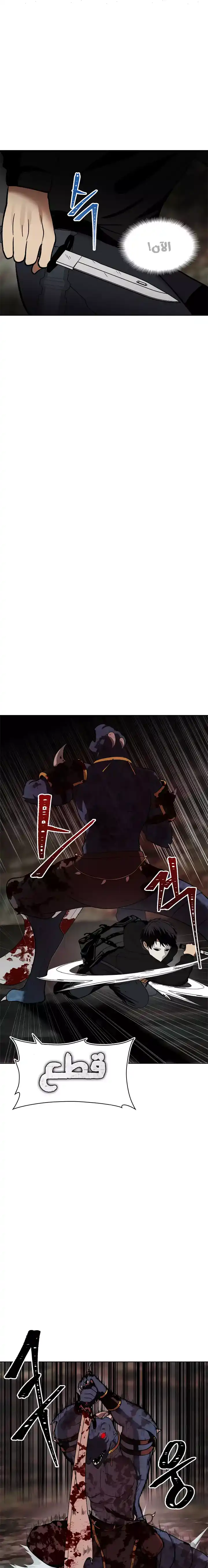 The Ranker Who Lives Twice 16 página 4