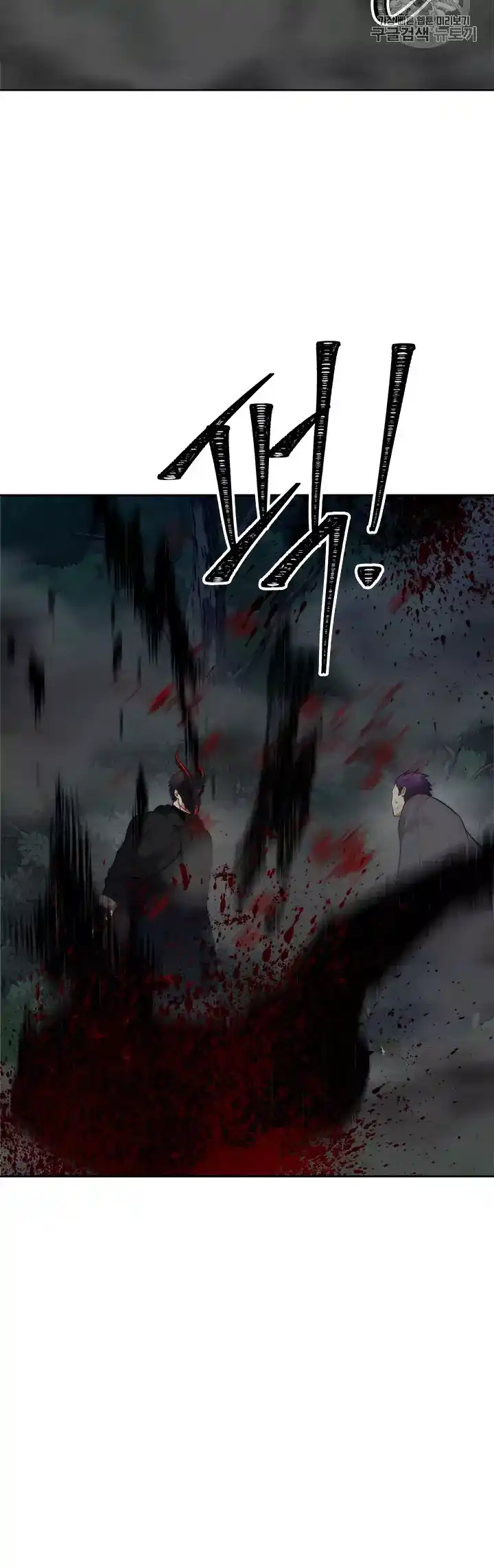 The Ranker Who Lives Twice 58 página 4