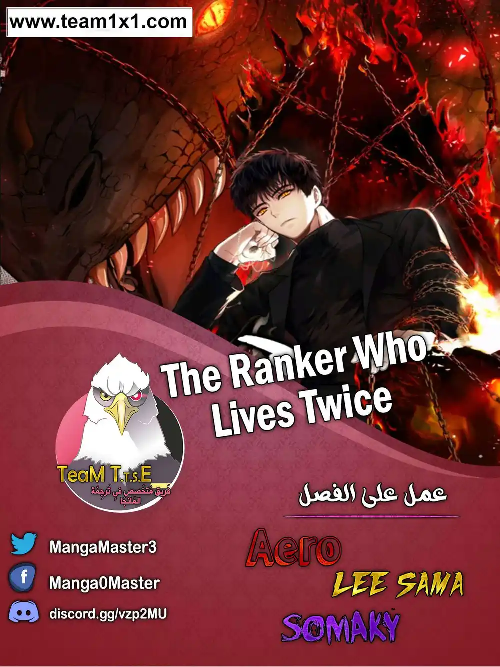 The Ranker Who Lives Twice 11 página 1