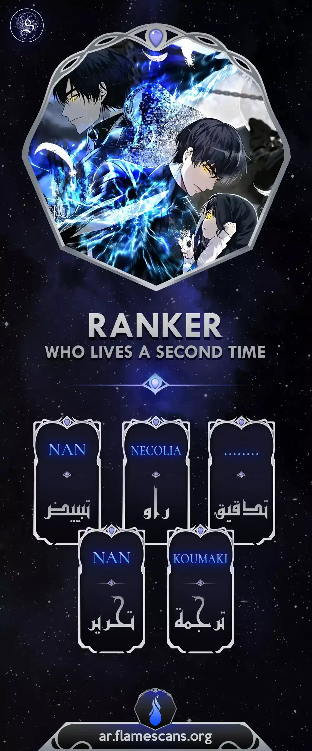 The Ranker Who Lives Twice 110 página 1