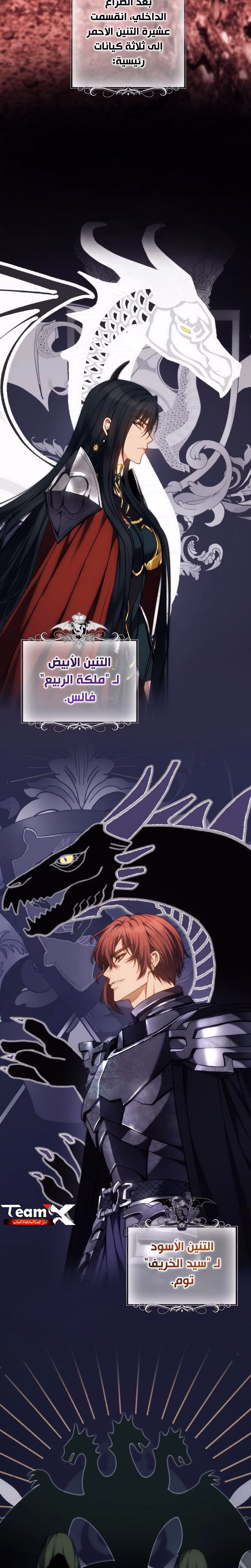 The Ranker Who Lives Twice 162 página 2