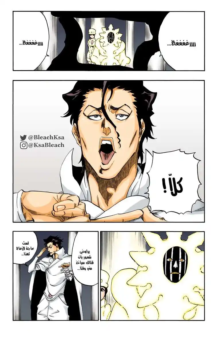 Bleach - Digital Colored 550 - مانجا بليتش ملونه الفصل 550 página 2