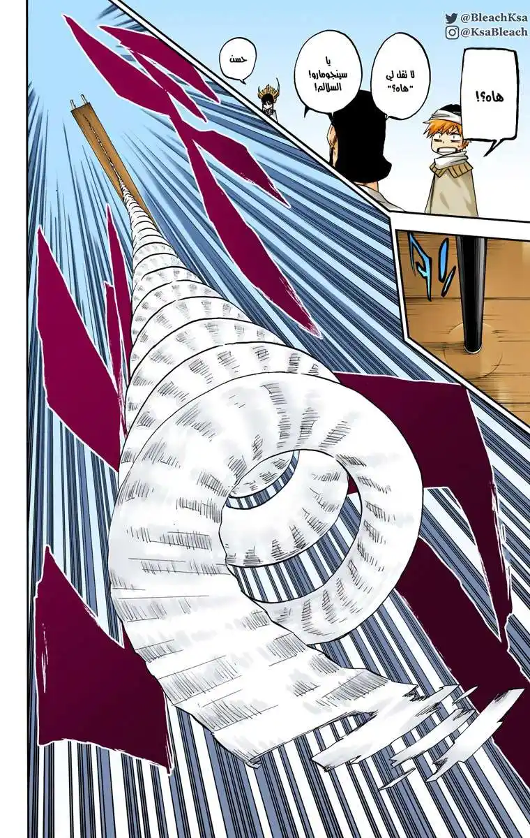 Bleach - Digital Colored 555 - مانجا بليتش ملونه الفصل 555 página 5