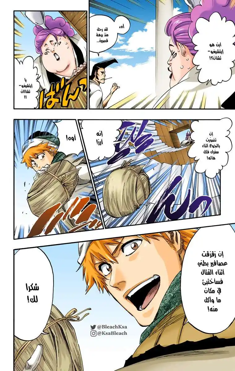 Bleach - Digital Colored 555 - مانجا بليتش ملونه الفصل 555 página 9