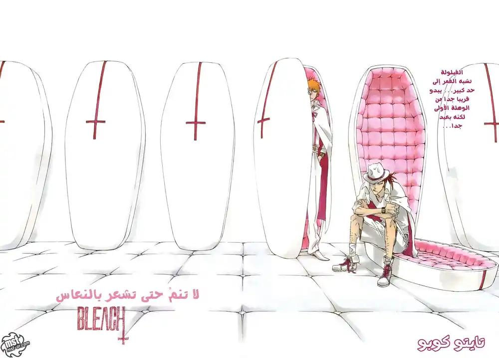 Bleach - Digital Colored 558 - مانجا بليتش ملونه الفصل 558 página 3
