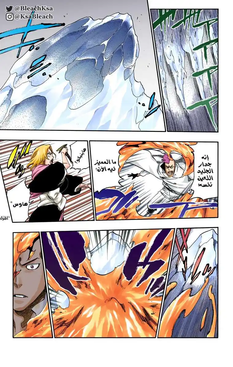 Bleach - Digital Colored 548 - مانجا بليتش ملونه الفصل 548 página 14