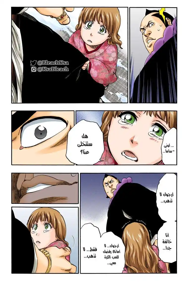 Bleach - Digital Colored 548 - مانجا بليتش ملونه الفصل 548 página 3