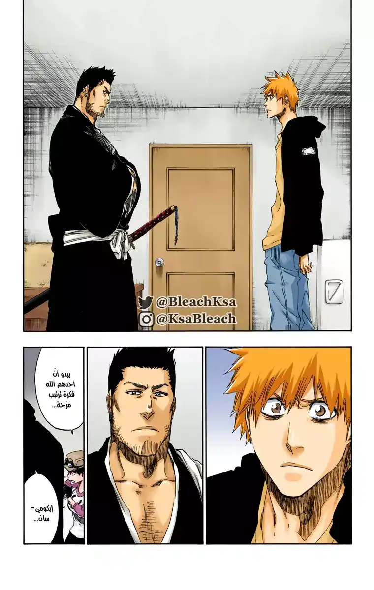 Bleach - Digital Colored 528 - مانجا بليتش ملونه الفصل 528 página 10