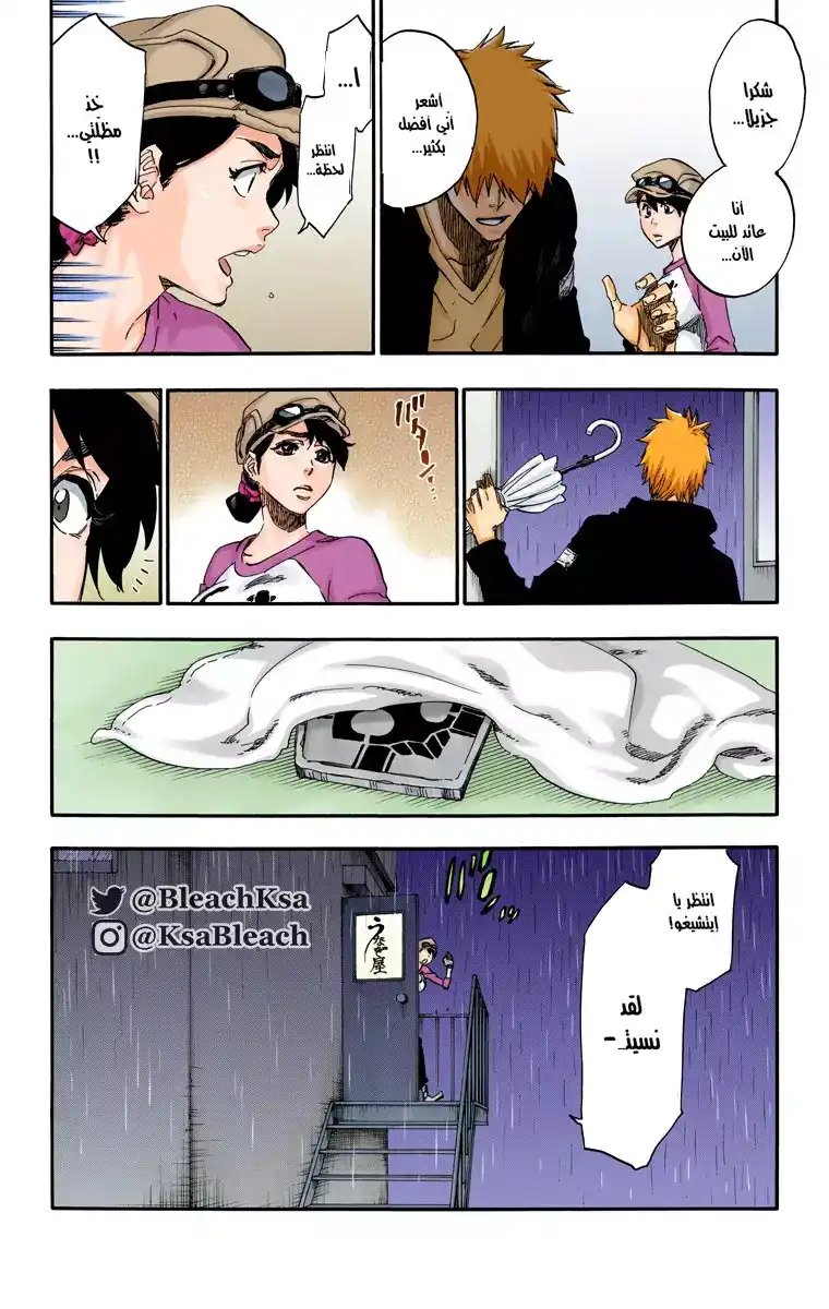 Bleach - Digital Colored 528 - مانجا بليتش ملونه الفصل 528 página 11