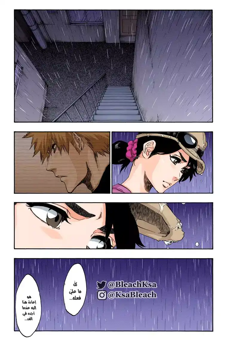 Bleach - Digital Colored 528 - مانجا بليتش ملونه الفصل 528 página 12