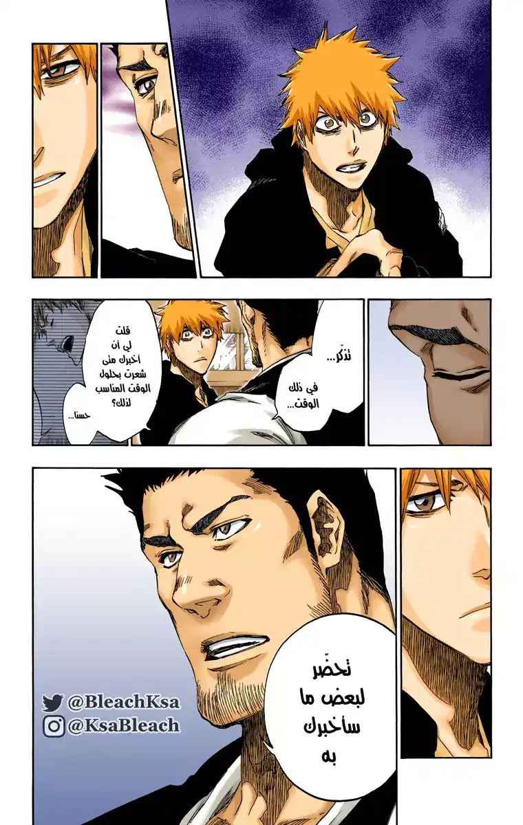 Bleach - Digital Colored 528 - مانجا بليتش ملونه الفصل 528 página 15