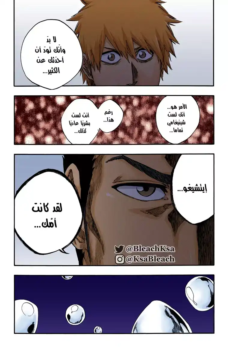 Bleach - Digital Colored 528 - مانجا بليتش ملونه الفصل 528 página 16