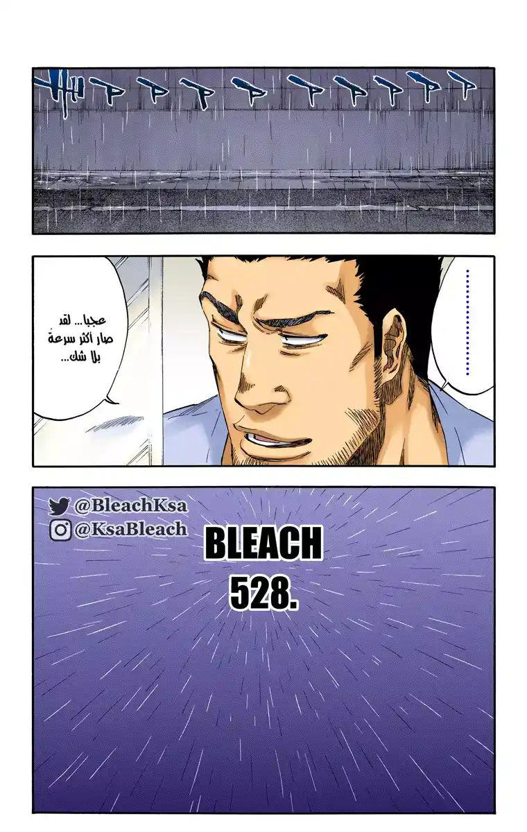 Bleach - Digital Colored 528 - مانجا بليتش ملونه الفصل 528 página 4