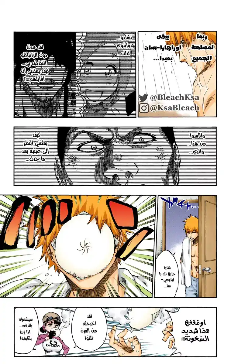 Bleach - Digital Colored 528 - مانجا بليتش ملونه الفصل 528 página 6