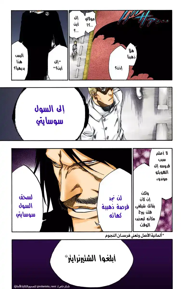 Bleach - Digital Colored 489 - مانجا بليتش ملونه الفصل 489 página 15