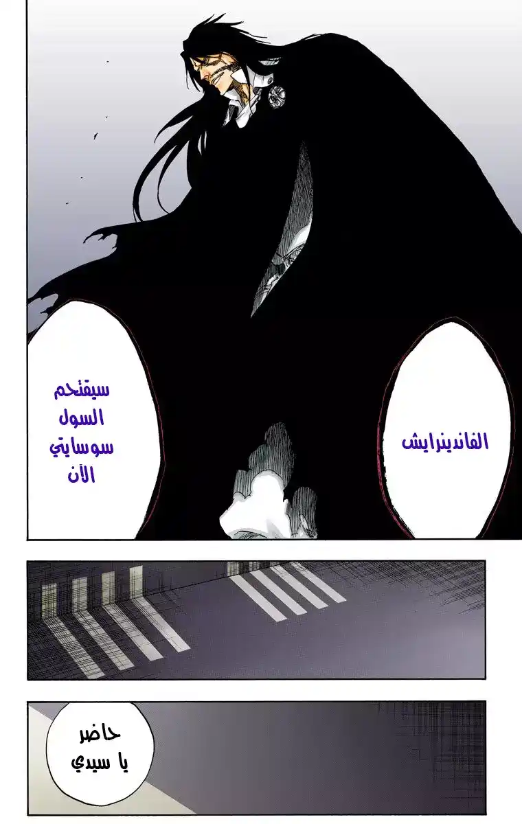 Bleach - Digital Colored 489 - مانجا بليتش ملونه الفصل 489 página 16