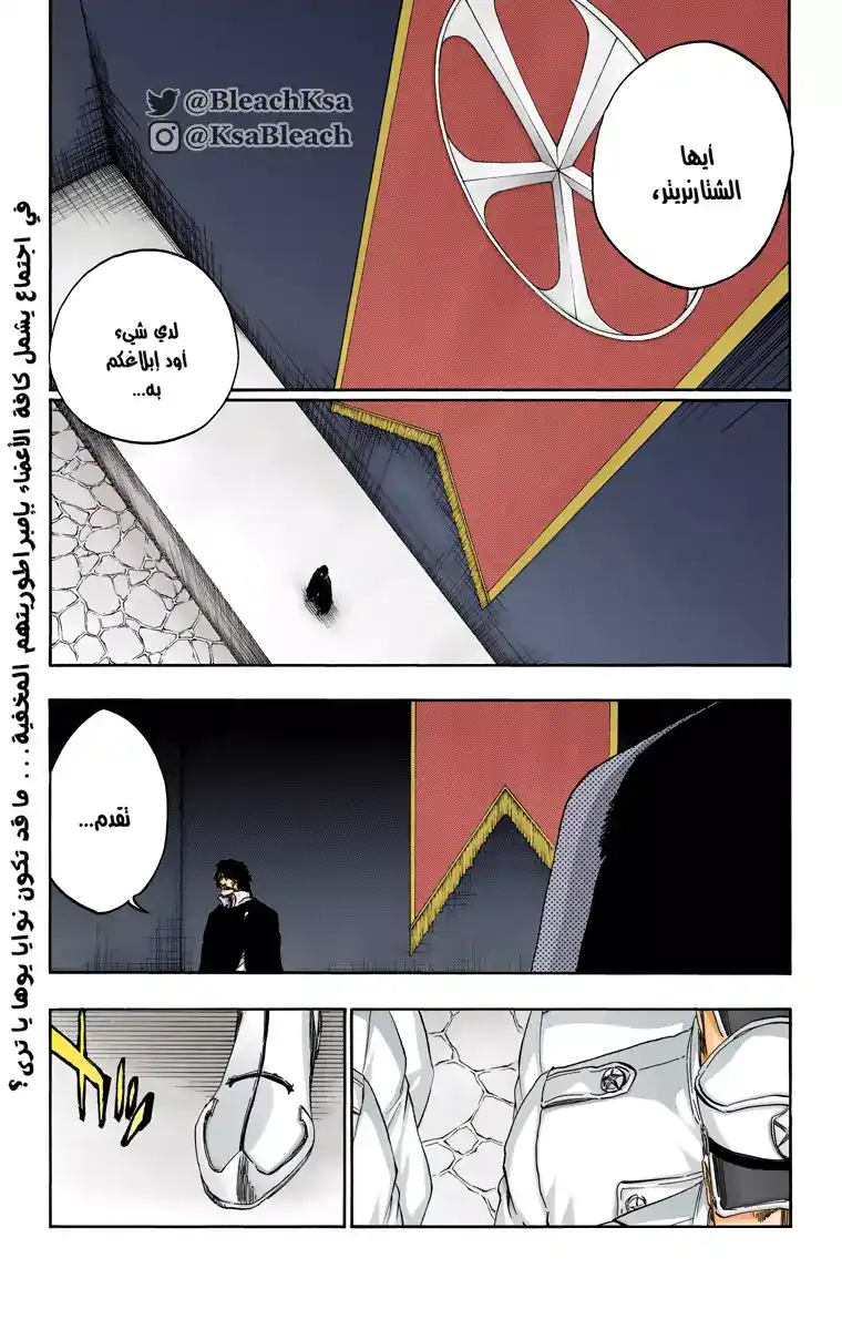 Bleach - Digital Colored 543 - مانجا بليتش ملونه الفصل 543 página 2