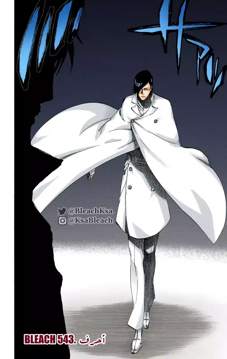 Bleach - Digital Colored 543 - مانجا بليتش ملونه الفصل 543 página 3