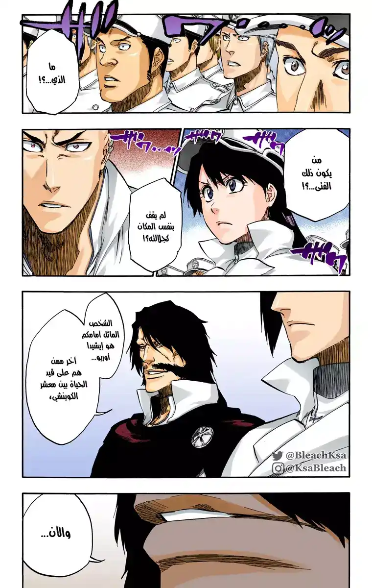 Bleach - Digital Colored 543 - مانجا بليتش ملونه الفصل 543 página 4