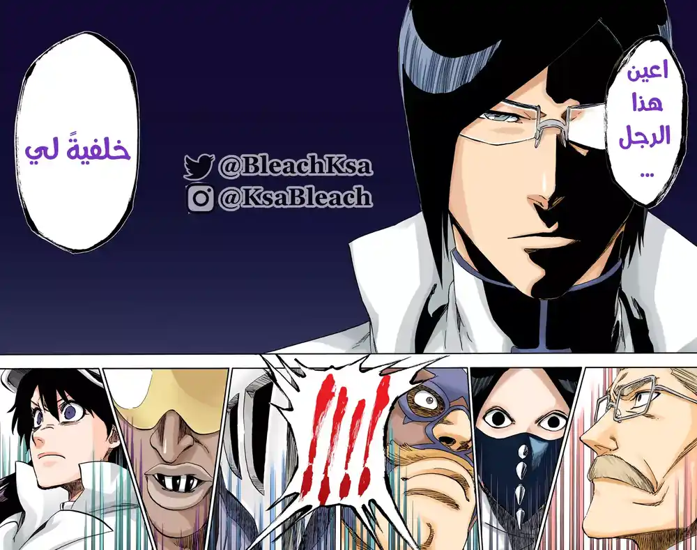 Bleach - Digital Colored 543 - مانجا بليتش ملونه الفصل 543 página 5