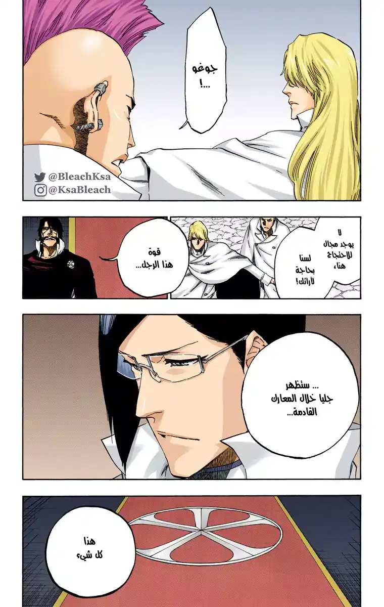 Bleach - Digital Colored 543 - مانجا بليتش ملونه الفصل 543 página 7
