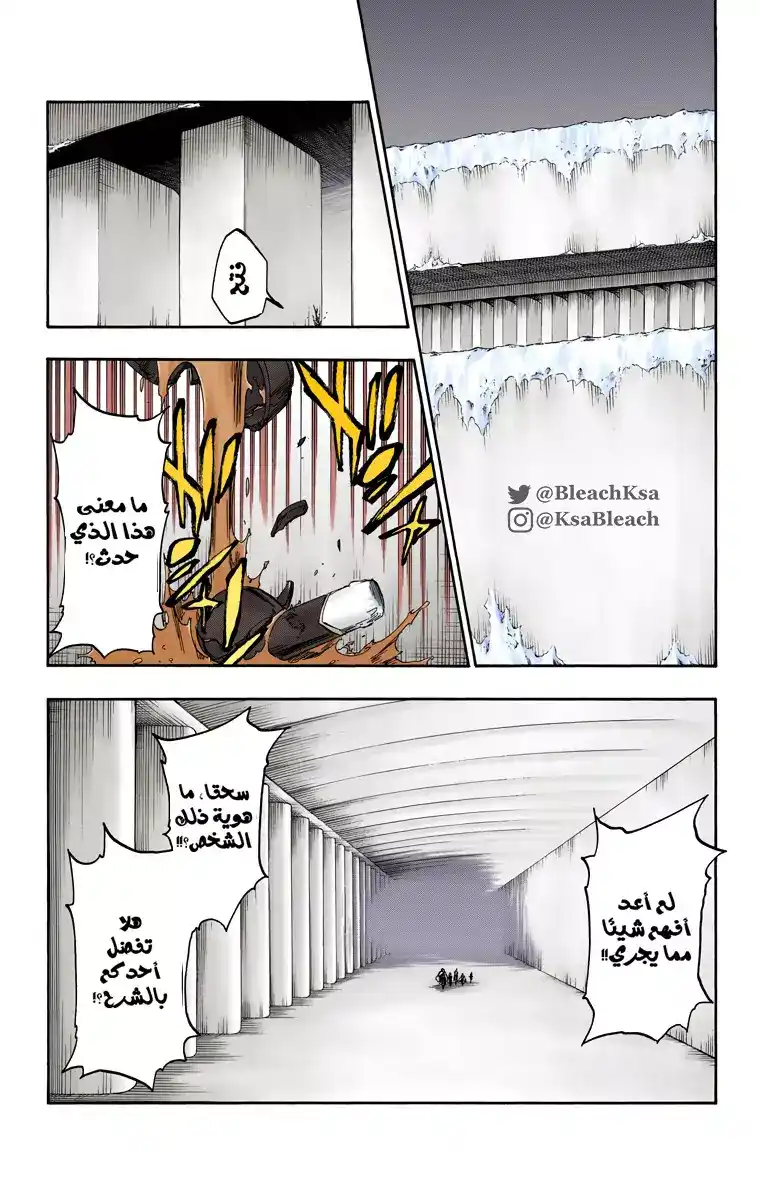 Bleach - Digital Colored 543 - مانجا بليتش ملونه الفصل 543 página 8