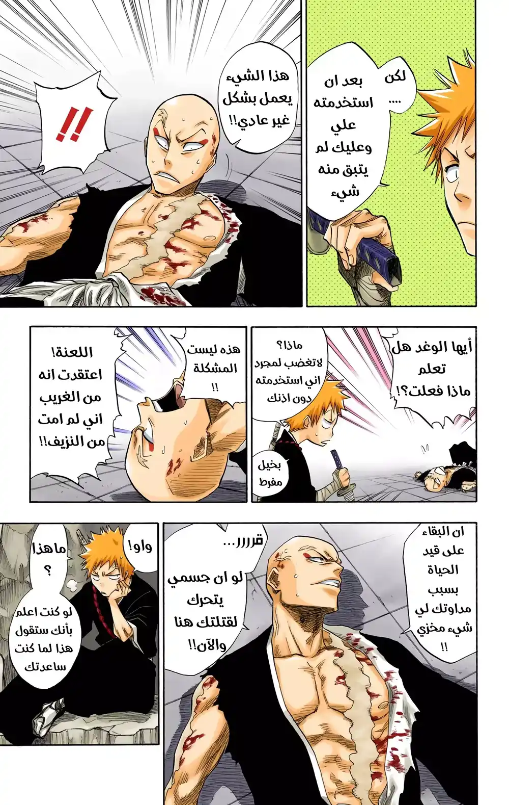 Bleach - Digital Colored 89 - بأتقان والوداع página 10