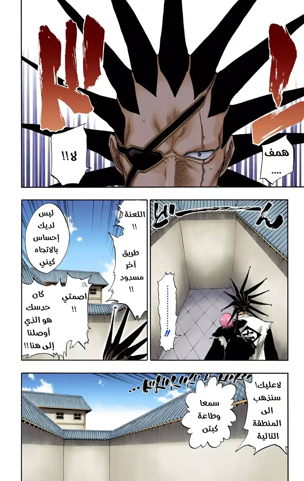 Bleach - Digital Colored 89 - بأتقان والوداع página 17