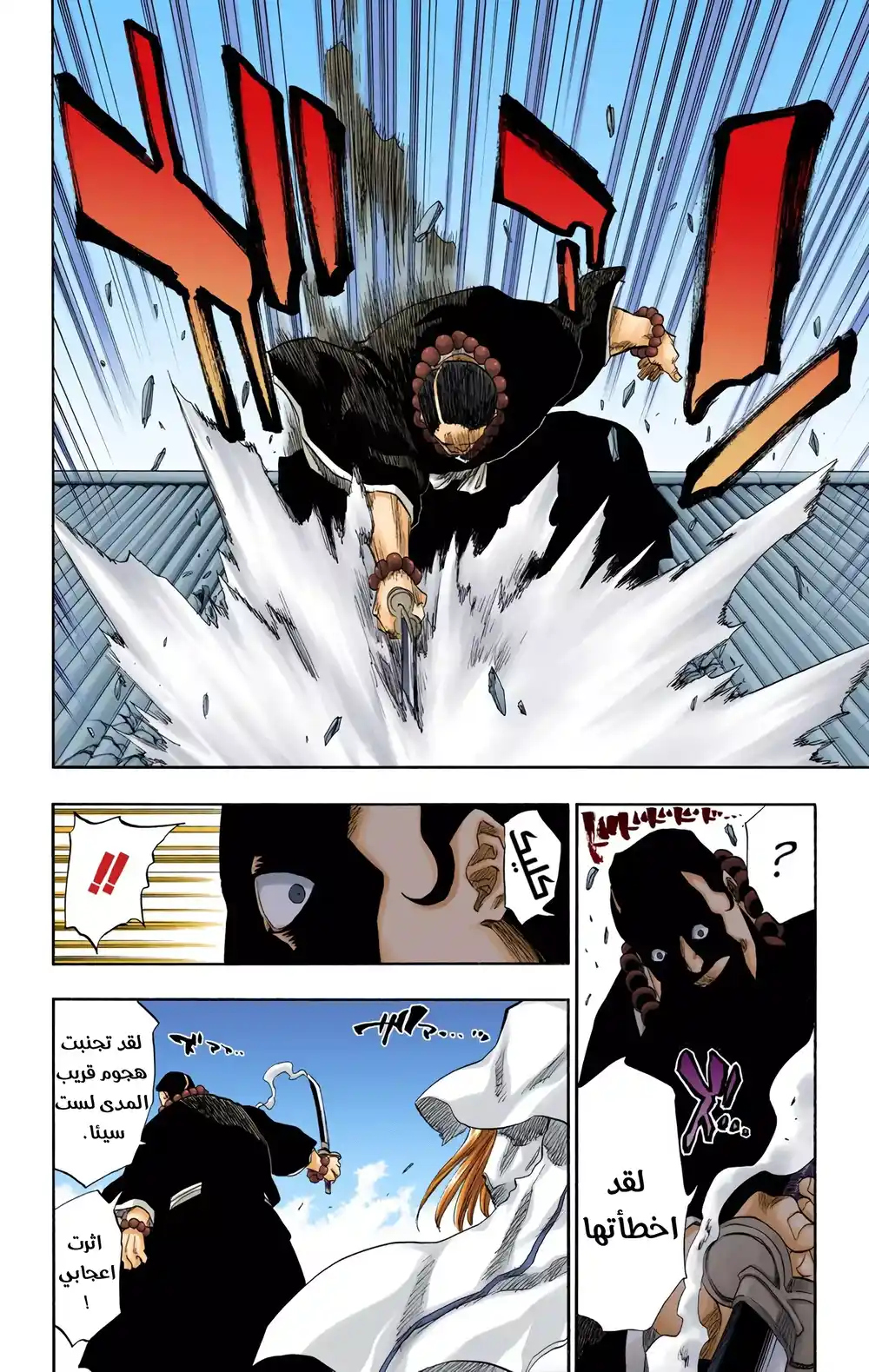 Bleach - Digital Colored 89 - بأتقان والوداع página 19