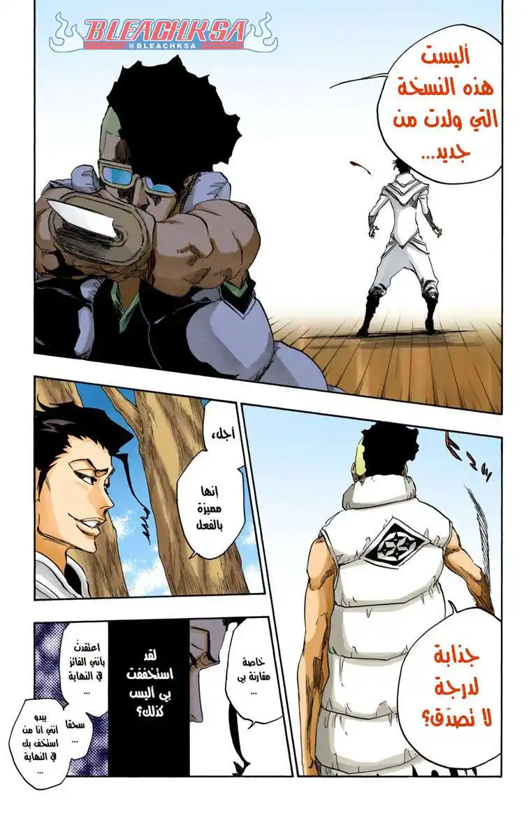 Bleach - Digital Colored 602 - مانجا بليتش ملونه الفصل 602 página 18