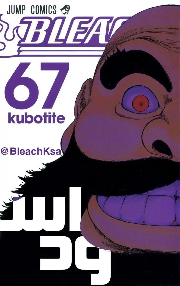 Bleach - Digital Colored 602 - مانجا بليتش ملونه الفصل 602 página 3