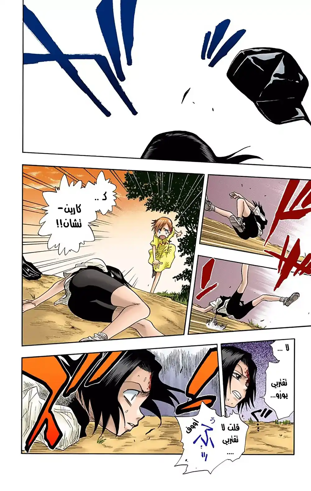 Bleach - Digital Colored 20 - هذا الوجه مجددا página 14