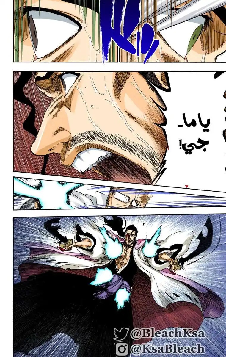 Bleach - Digital Colored 511 - مانجا بليتش ملونه الفصل 511 página 6
