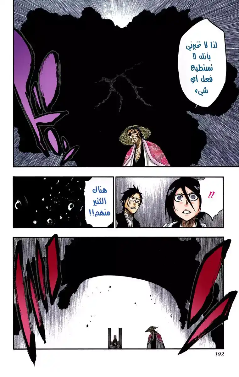 Bleach - Digital Colored 622 - مانجا بليتش ملونه الفصل 622- العذاب página 10