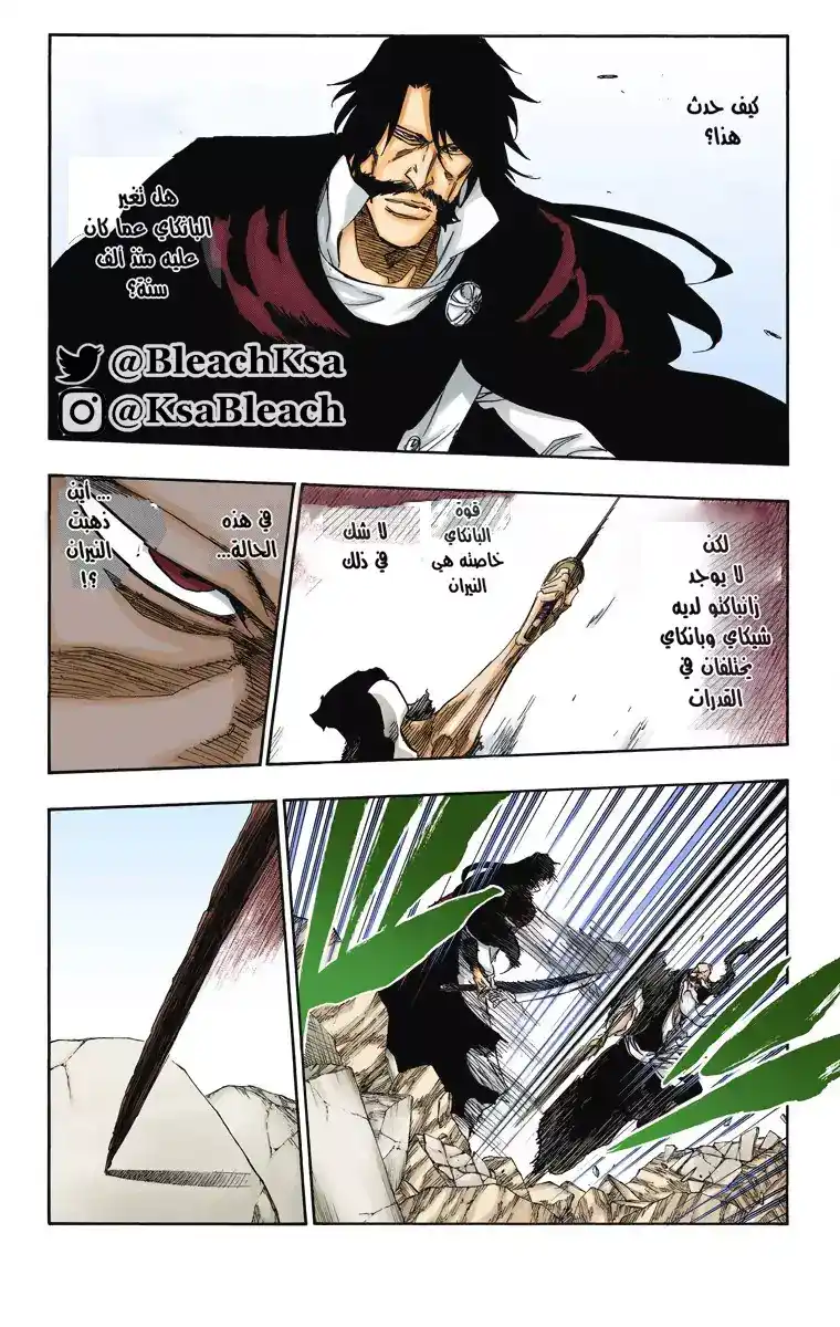 Bleach - Digital Colored 507 - مانجا بليتش ملونه الفصل 507 página 10