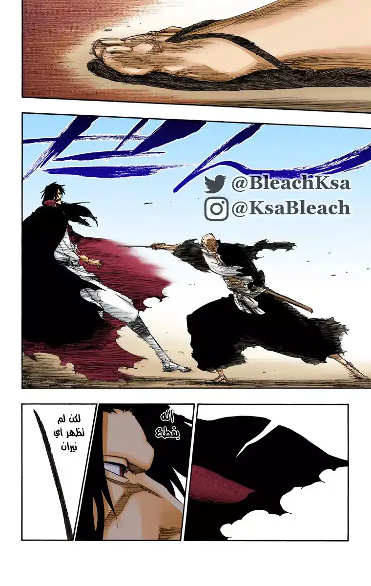 Bleach - Digital Colored 507 - مانجا بليتش ملونه الفصل 507 página 9