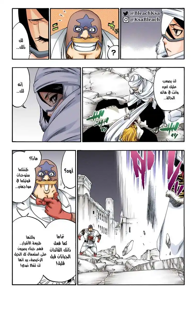 Bleach - Digital Colored 562 - مانجا بليتش ملونه الفصل 562 página 5