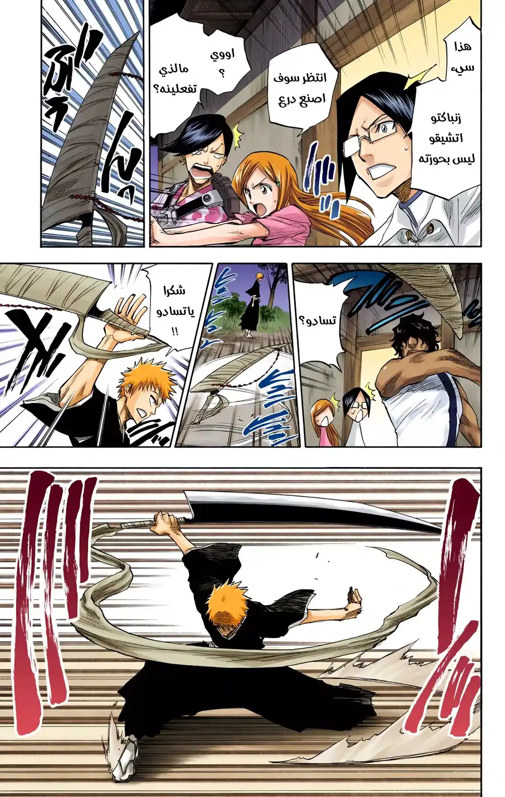 Bleach - Digital Colored 77 página 12