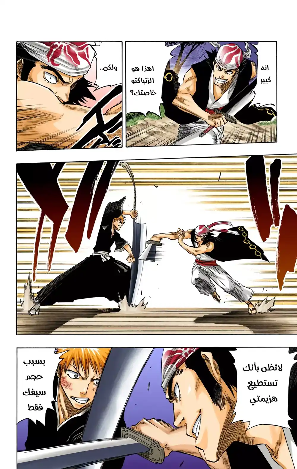 Bleach - Digital Colored 77 página 13