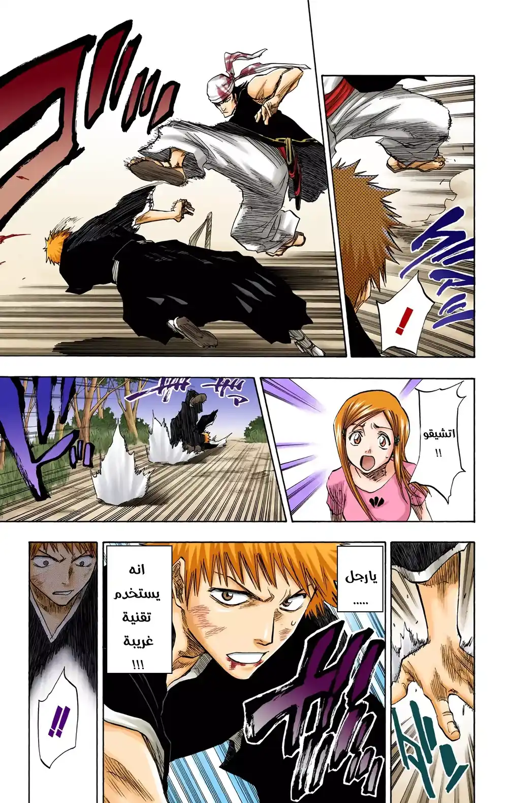 Bleach - Digital Colored 77 página 16