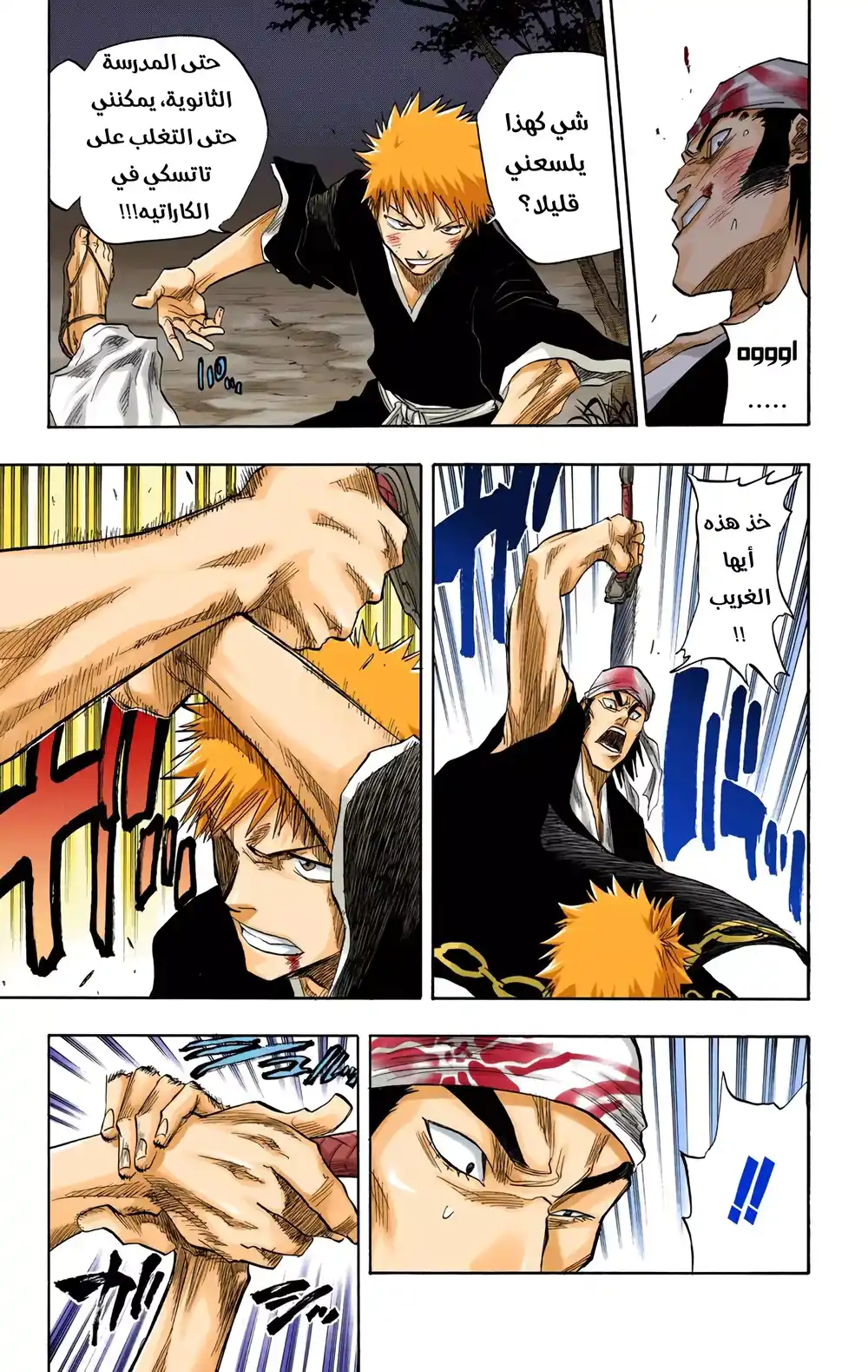 Bleach - Digital Colored 77 página 18