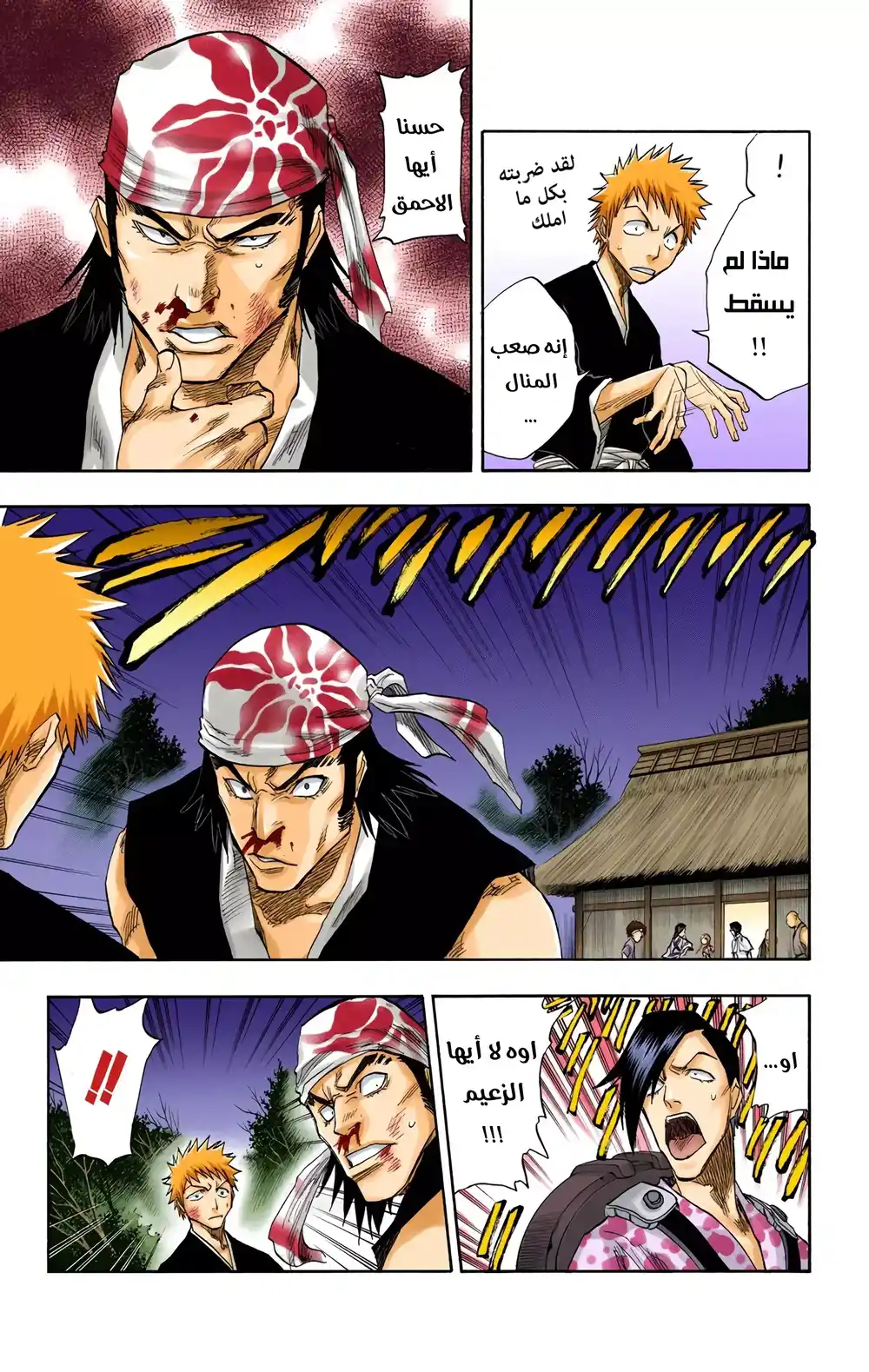 Bleach - Digital Colored 77 página 20