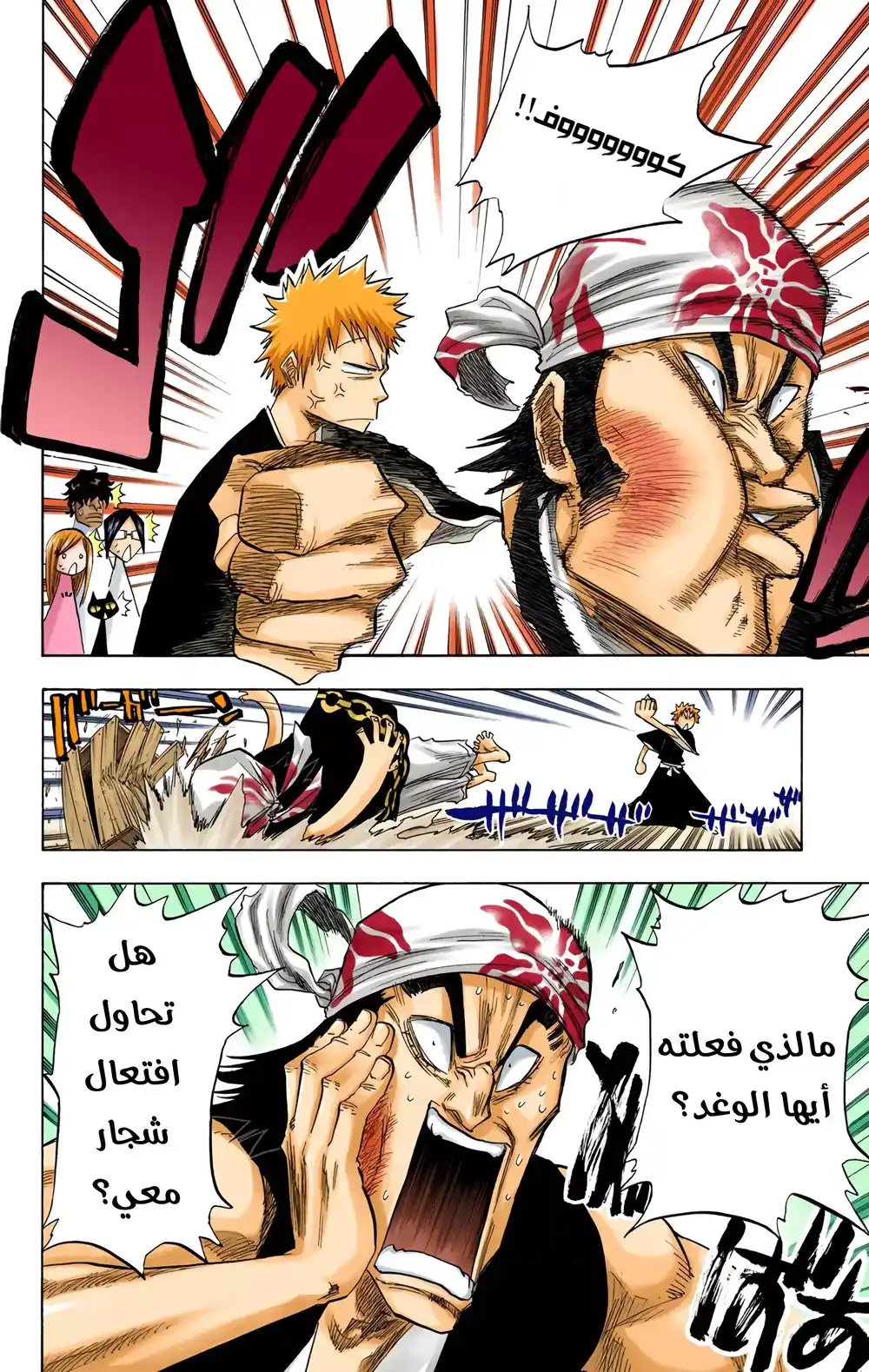 Bleach - Digital Colored 77 página 3