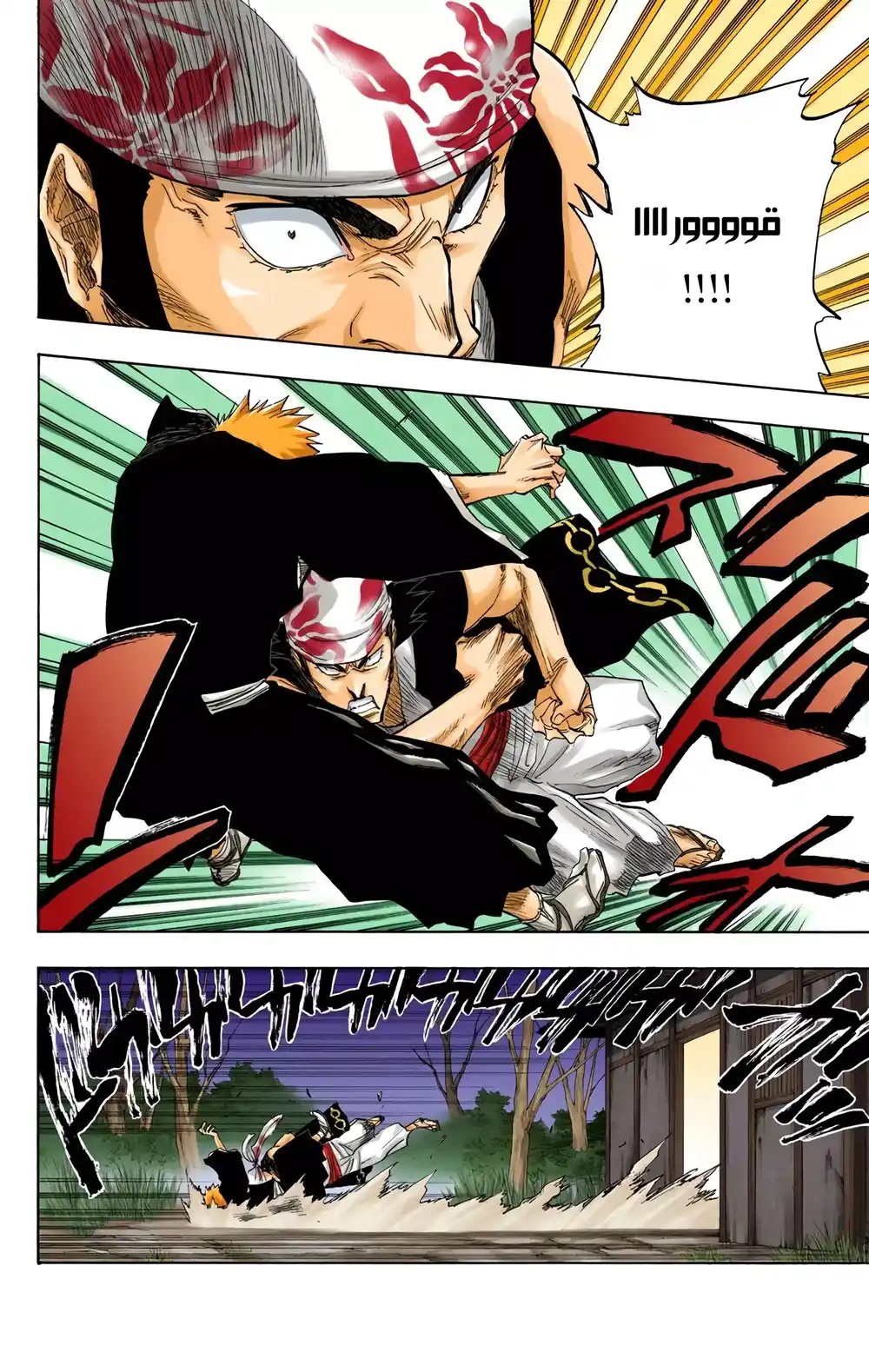 Bleach - Digital Colored 77 página 7